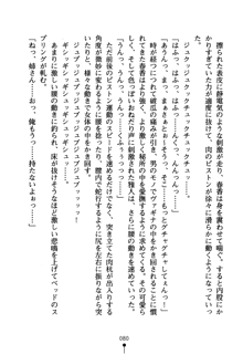 コスって！ 声優しすたーず, 日本語