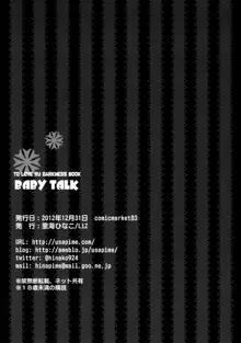 BABY TALK, 中文