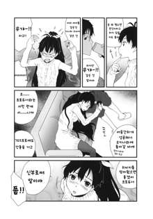 Hibike Koi no Uta, 한국어