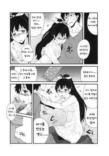 Hibike Koi no Uta, 한국어