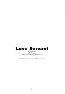 Love Servant, 日本語