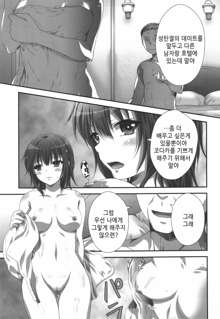 Yozora NTR | 요조라 NTR, 한국어