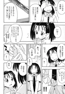 はだいろりーた, 日本語