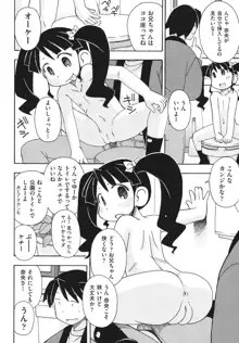 はだいろりーた, 日本語