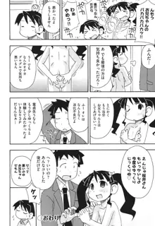 はだいろりーた, 日本語