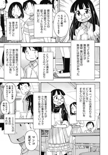 こどまもんこ ぺろぺろ, 日本語