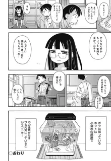 こどまもんこ ぺろぺろ, 日本語