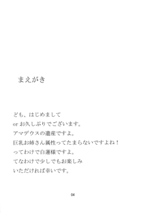 聖さまのおしごと, 日本語