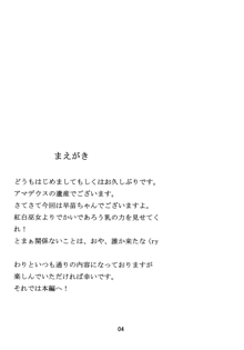 かみさま新人研修!, 日本語