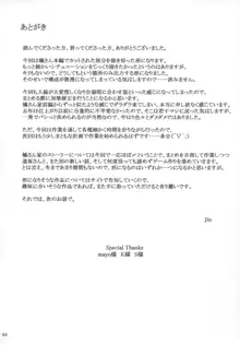 橘さん家ノ男性事情 ヤリ部屋編, 日本語