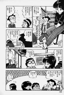 ぬくぬく愛パック, 日本語