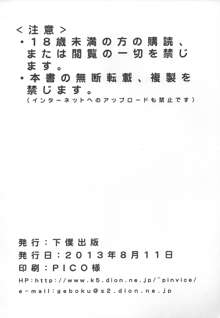 秋子さんの淫靡な肉体, 日本語