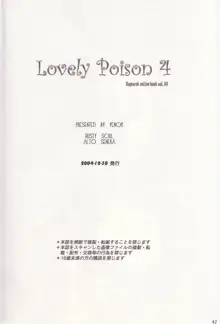 Lovely Poison 4, 日本語