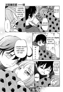 Short Distance Relationship - Little Sister [English] ATF V.2, English