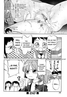 Short Distance Relationship - Little Sister [English] ATF V.2, English