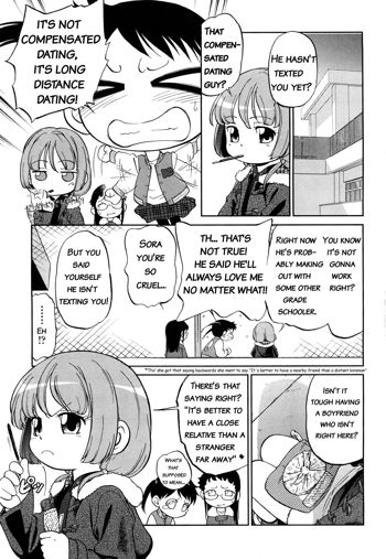 Short Distance Relationship - Little Sister [English] ATF V.2