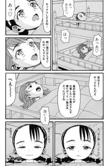 うさぎのこえ 上, 日本語