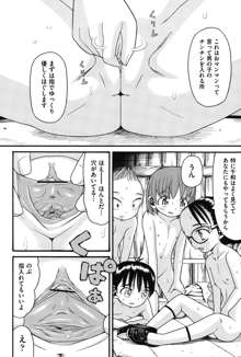 うさぎのこえ 上, 日本語