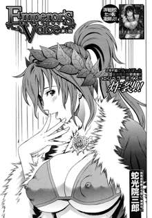 Emperor's voice Ch.1-6, 日本語