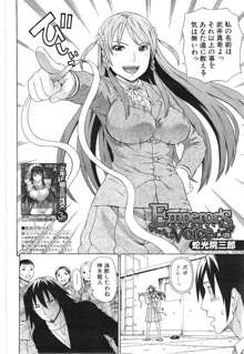 Emperor's voice Ch.1-6, 日本語