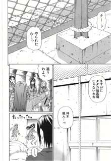 Emperor's voice Ch.1-6, 日本語