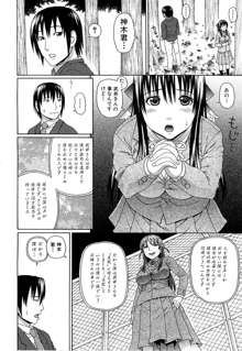 Emperor's voice Ch.1-6, 日本語