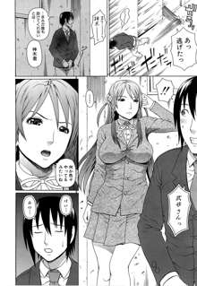 Emperor's voice Ch.1-6, 日本語