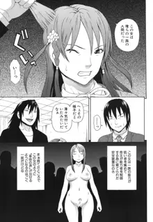 Emperor's voice Ch.1-6, 日本語