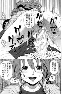 Emperor's voice Ch.1-6, 日本語