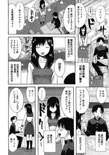 コクーン 第1-6話, 日本語