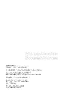 Moba M@niax Sweet Mixes, 日本語