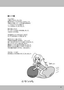 輝子のキノコ狩り, 日本語