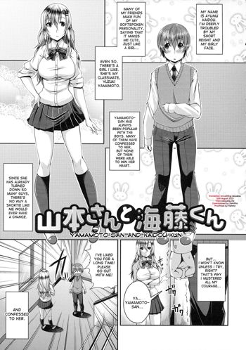 Yamamoto-san to Kaidou-kun | Yamamoto-san and Kaidou-kun, English