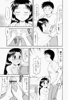 幼熟妊姫, 日本語