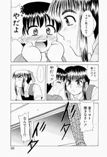 幼熟妊姫, 日本語