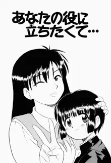 幼熟妊姫, 日本語