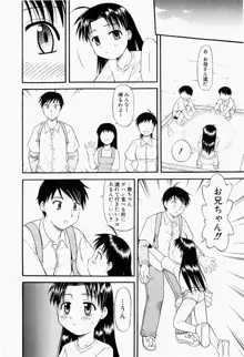 幼熟妊姫, 日本語