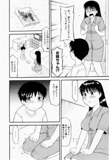 幼熟妊姫, 日本語