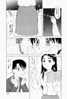 幼熟妊姫, 日本語