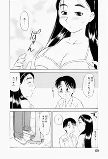 幼熟妊姫, 日本語