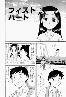 幼熟妊姫, 日本語