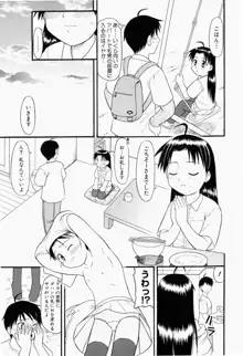 幼熟妊姫, 日本語