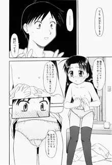 幼熟妊姫, 日本語