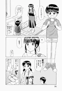 幼熟妊姫, 日本語