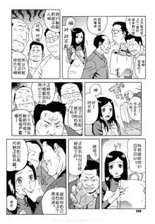 Bloomer Mama Shinsouban (decensored), 中文