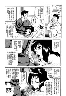 Bloomer Mama Shinsouban (decensored), 中文