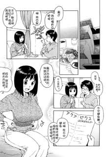 Bloomer Mama Shinsouban (decensored), 中文