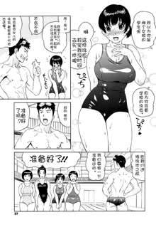 Bloomer Mama Shinsouban (decensored), 中文