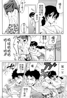 Bloomer Mama Shinsouban (decensored), 中文