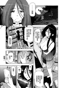 Majo to Inma to Kawaii Odeshi Ch. 5, 中文